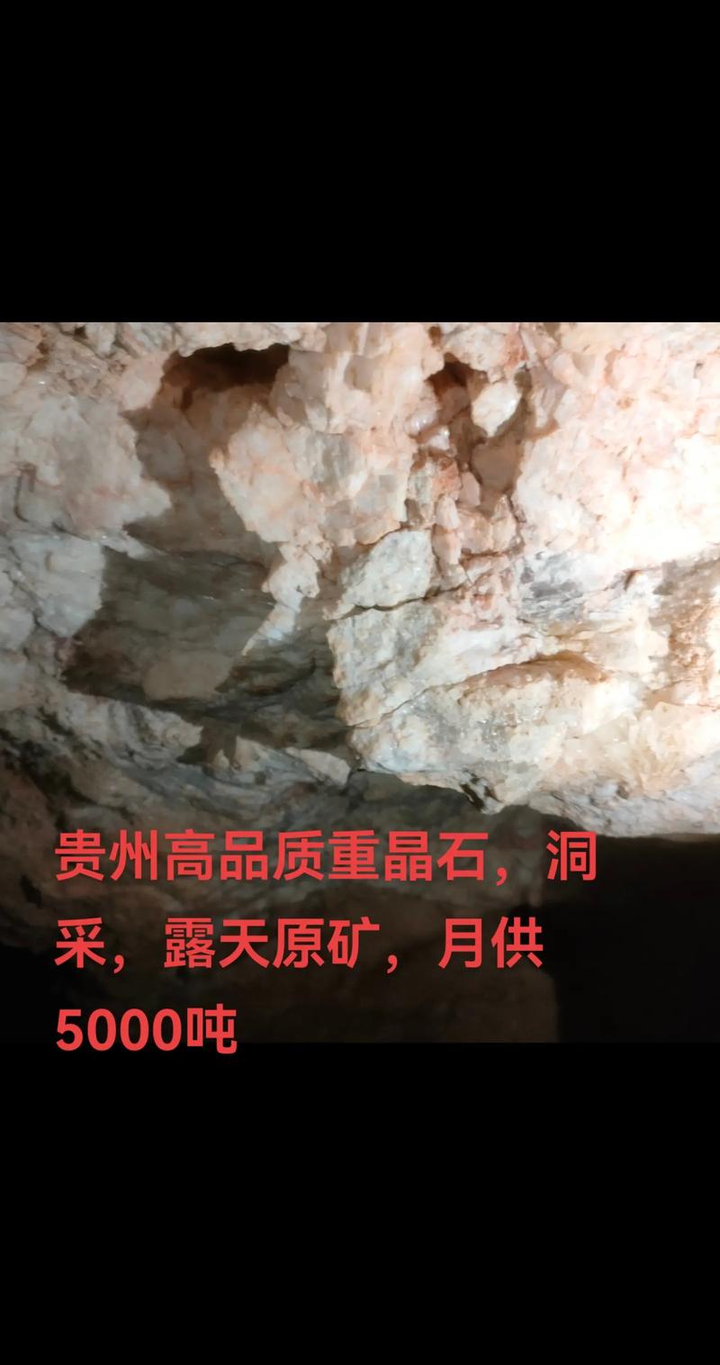 贵州磷矿
